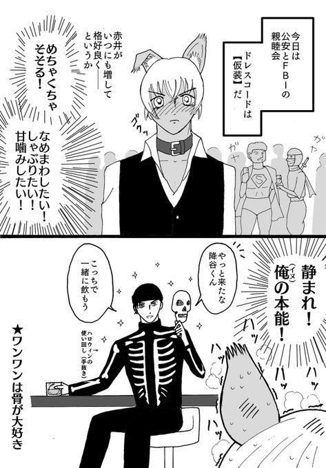 しろ Shiro 0001 さんの漫画 104作目 ツイコミ 仮