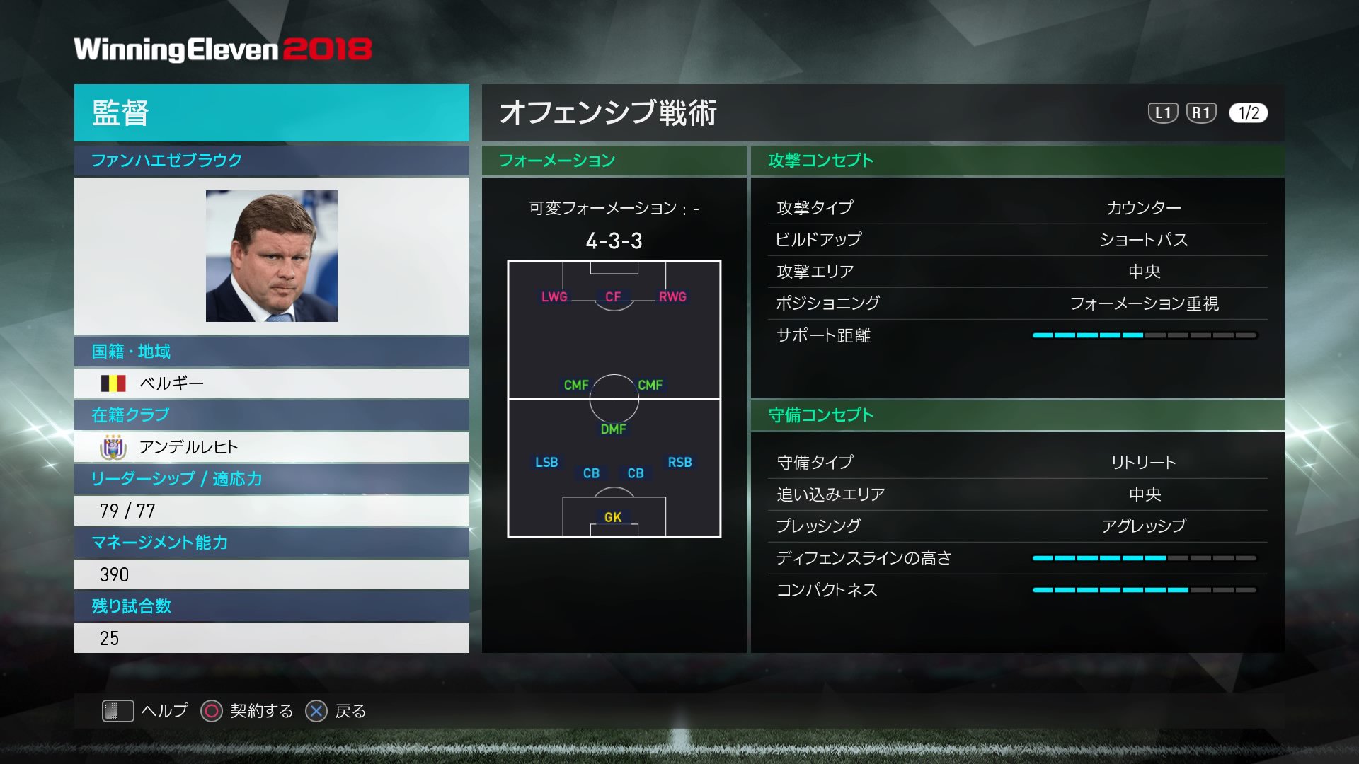 あると Alto こいつ強すぎるからみんなこの監督にするべきだよ T Co 52nxrpkcip Twitter