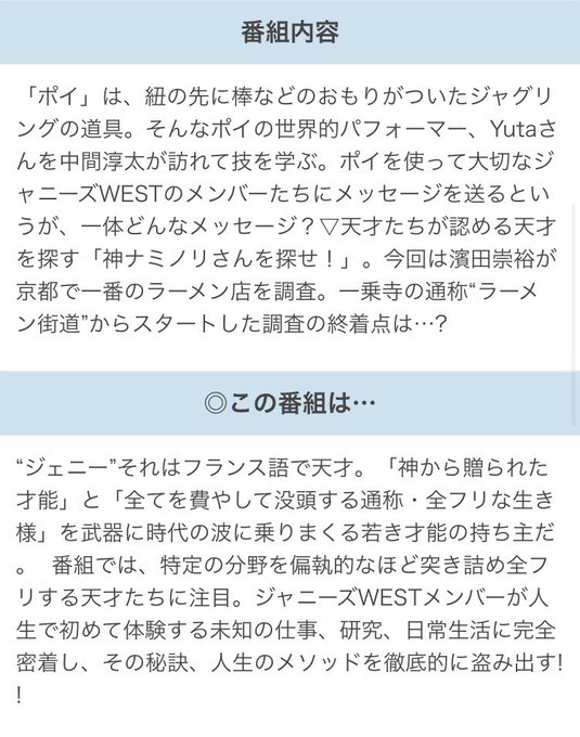 ジャニーズwest伝言板 非公式 7west Info 17年11月 Twilog