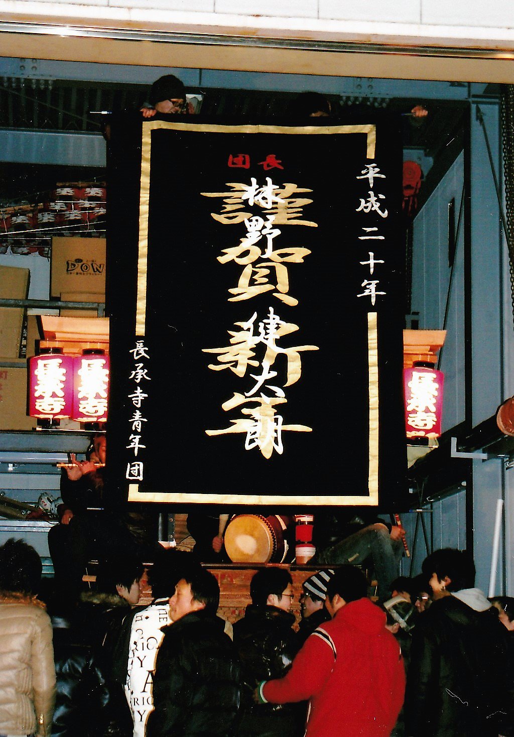 Kinmokusei No Twitter Ts写真館228 平成19年12月31日堺市鳳連合長承寺年越しカウントダウン 冬のだんじり 行事といえば 年越しのカウントダウン 近年は行われていませんが この頃は長承寺もカウントダウンが行われていました 長承寺 北王子 野田 大鳥と少し見ては
