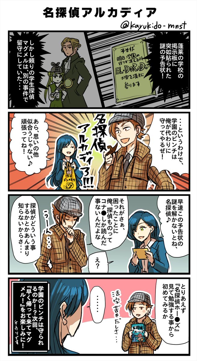 カユキド モンスト Kayukido Mnst さんの漫画 47作目 ツイコミ 仮