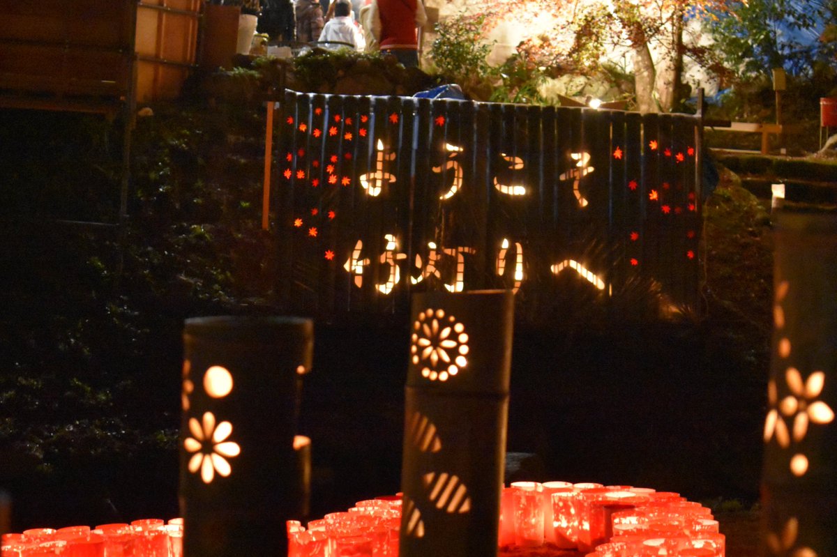 なか Sur Twitter 小城の清水の滝の竹灯り 見渡す限りの竹灯り もっとうまく撮れるようになって来年また来たいな おぎさいこー 佐賀 小城 清水の滝 竹灯り 佐賀県魅力度向上キャンペーン 佐賀を探そう