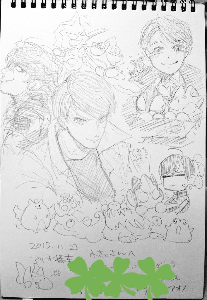 見て下さいこのウルトラで溢れたスケブ!アオノさんに描いていただいた〜😭最高にハッピーです! 