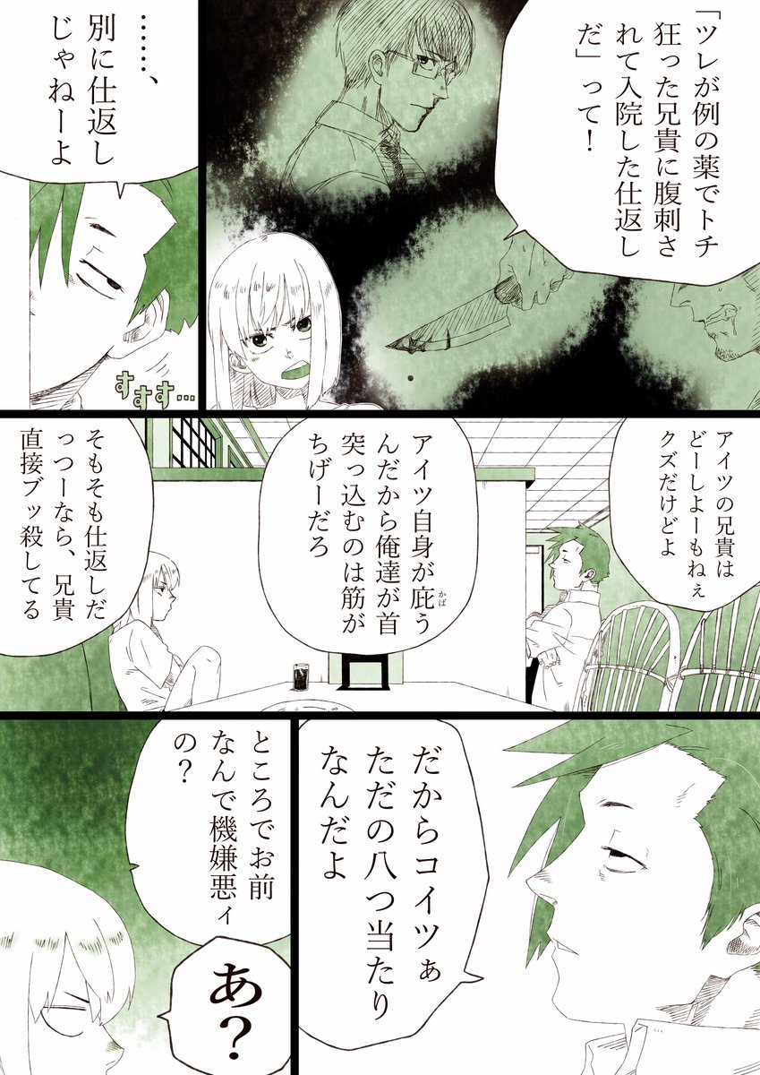 二人目のゲスト。 