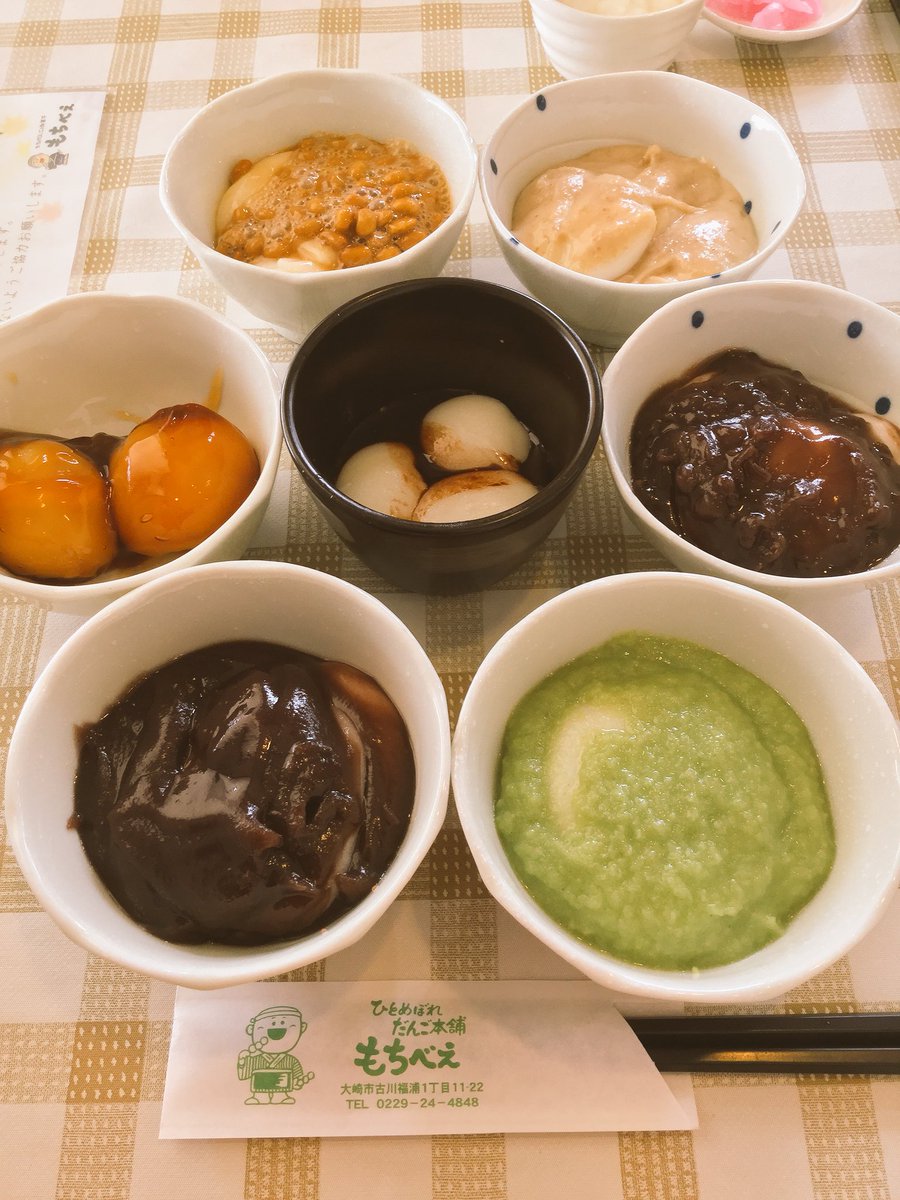 令和ライカ V Twitter 珍しいお餅の食べ放題をやってる店があるから 宮城においでよ 大崎市古川にあるお餅屋さん もちべえ ってお店だよ