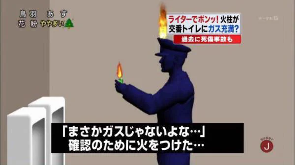 漫画かな？ガスが充満しているかどうか確認するためにライターに火をつけるｗｗｗ