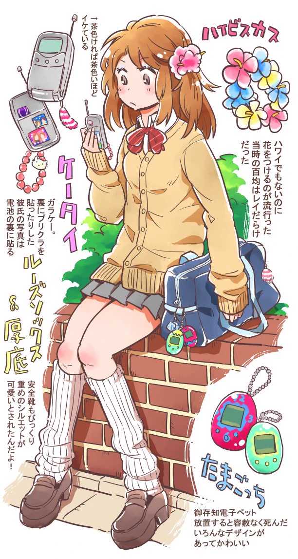 90年代〜00年代初頭でよく見た光景？昔のJKはこんな感じｗｗｗ