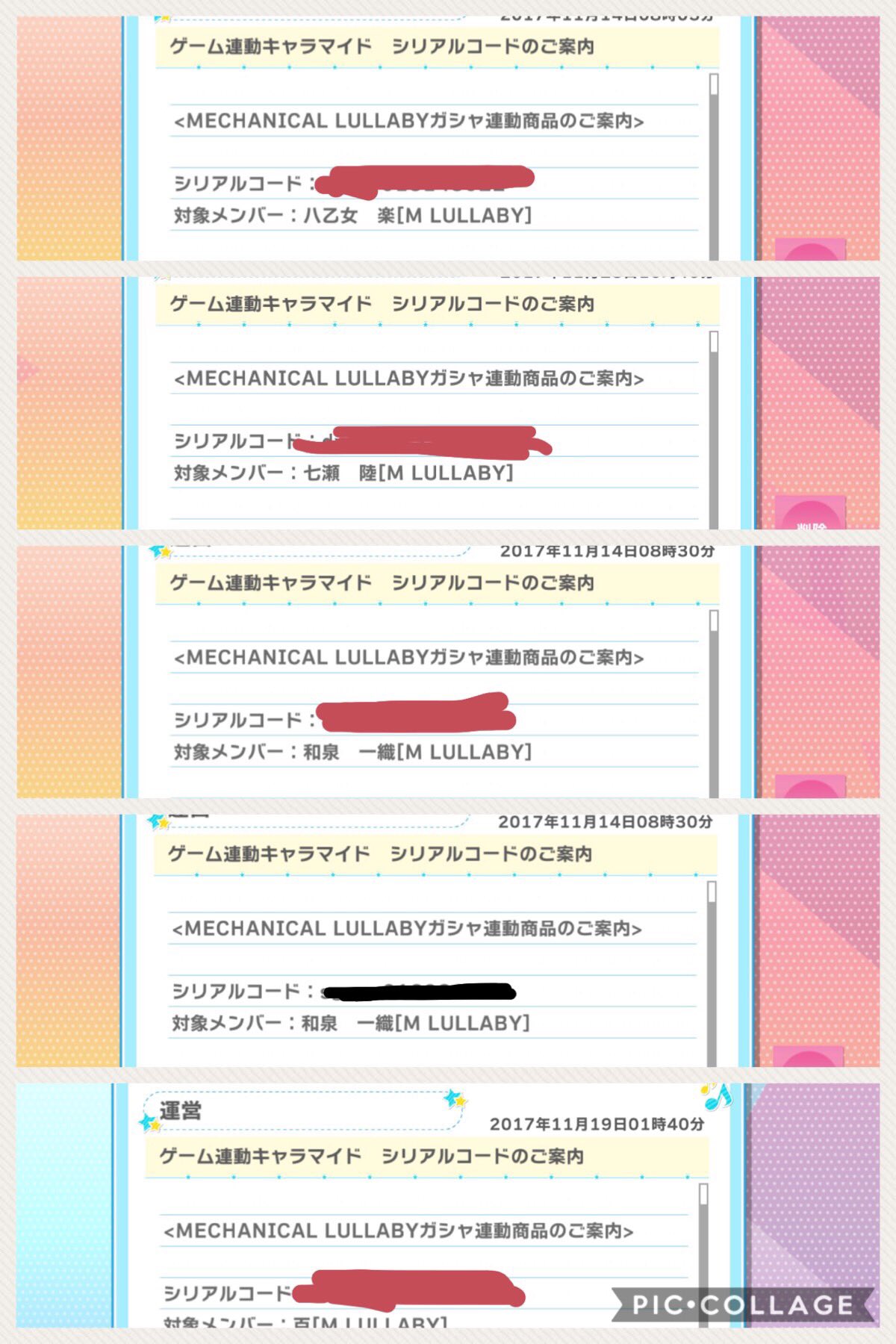 本物 アイナナ シリアル 声優 アニメ Imizu Weblike Jp