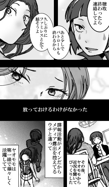 【未来耳百⑦】
 こっから次郎ちゃんのターン!張り切って恋に落とす…! 
