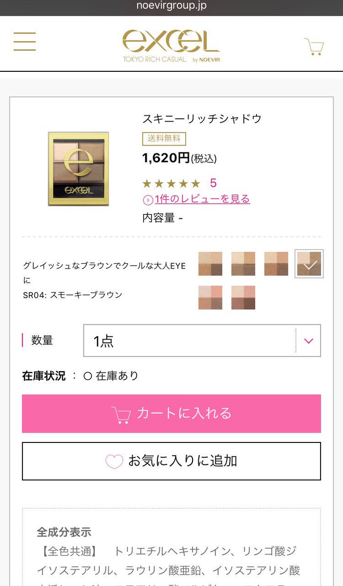 M I K U イエベ秋 エクセル スキニーリッチシャドウ Sr04 スモーキーブラウン シャイニーシャドウn S103イエローゴールド S105カシミヤベージュ スキニーリッチチーク Rc02ピュアピーチ リップケアオイル L004トマトレッド リップ