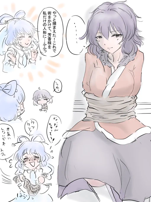 まだ嫌われるのに慣れてなかった頃の娘々と生前芳香
#深夜の真剣お絵描き60分一本勝負 