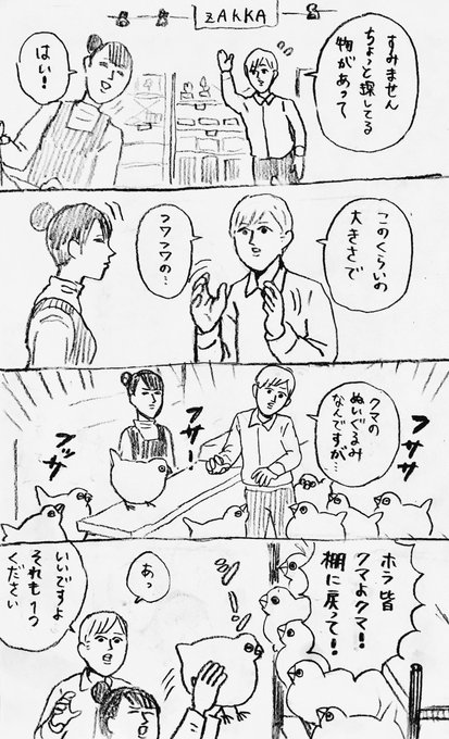 すぐ自分の事かと思うチュン 