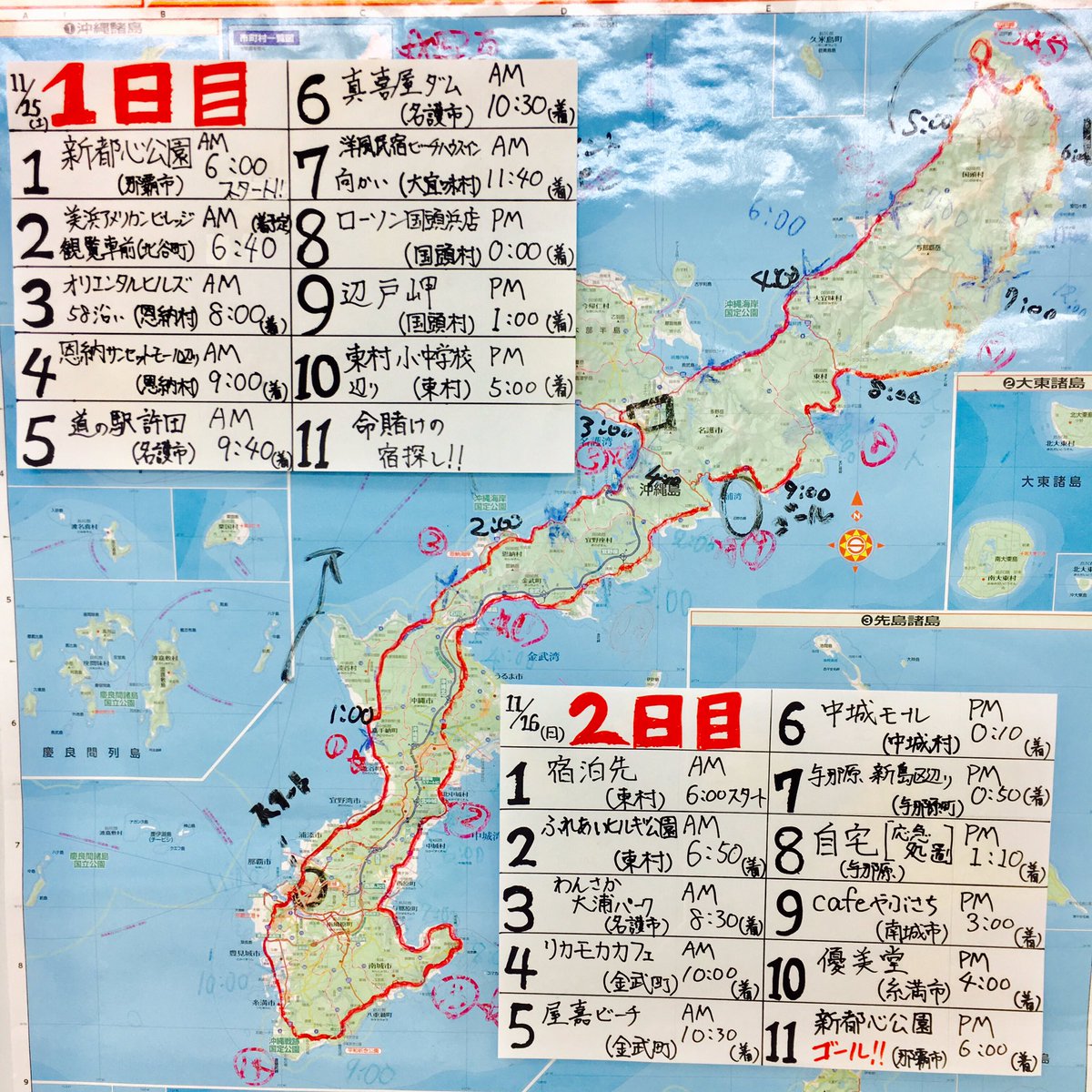 なかざと まさひと 特技無しでもフリーランス4年目 みんなで走る マッチョ自転車沖縄一周 ワクワクをかたちに マッチョラン 自転車 沖縄一周 ワクワクをかたちに