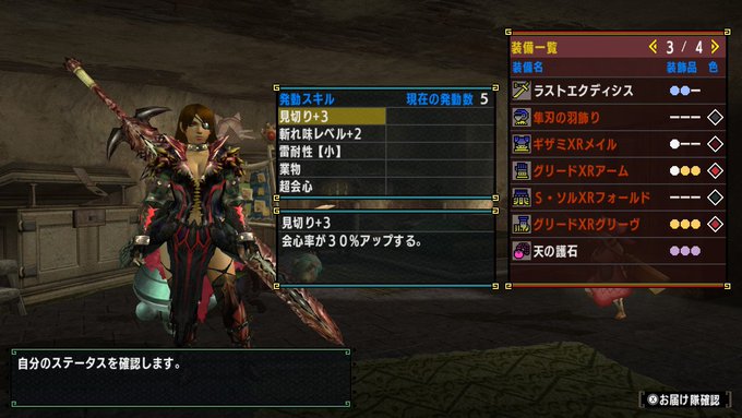 Mhw攻略 おすすめの属性太刀 装備をまとめました モンハンワールド Matomehub まとめハブ Mhw攻略 おすすめの属性太刀 装備をまとめました モンハンワールド Matomehub まとめハブ
