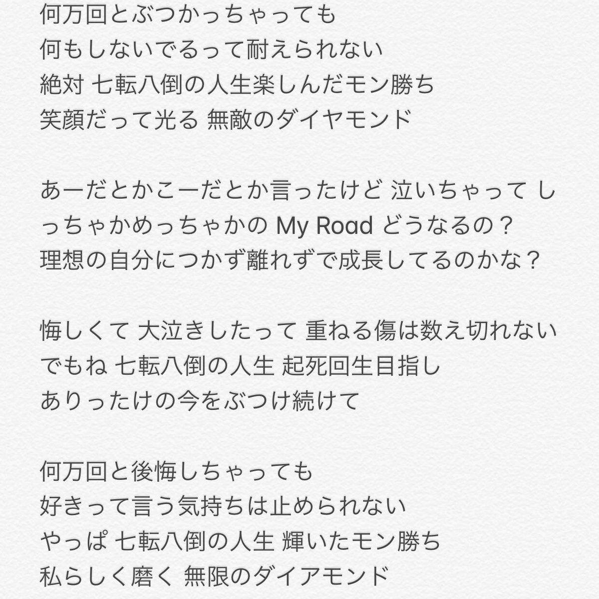イチキタ 新曲 My Road 1番と2番 大サビの歌詞は補完できたけど ラップの前半パートが覚え切れなかったでござる さくら学院 ライブビューイング