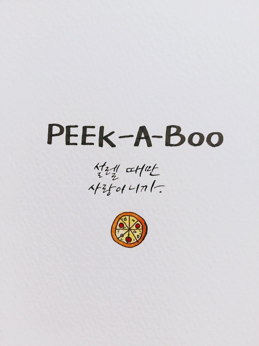 #Peek_A_Boo #RedVelvet #calligraphy