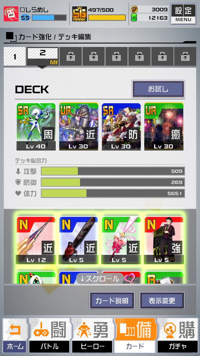 コンパス鬼 Twitter Search Twitter