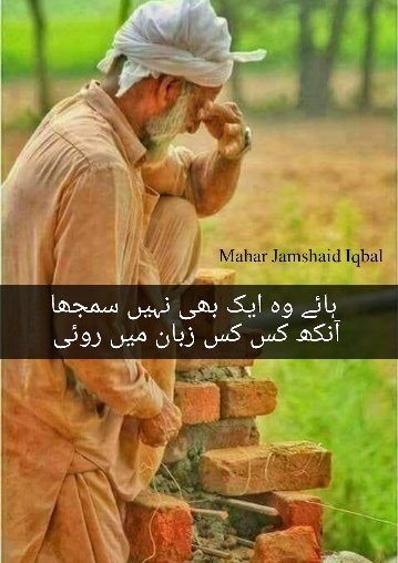 UrduVirsa's tweet photo. Haaaaye Woh Aik Bhi Nahin Samjha,,,*

Aankh Kis Kis Zuban Mein Roi..!!

#SadPoetry

By Admin
Mahar JamShaid 

Follow pak488
Send to 40404 https://t.co/0NW0b2qg96