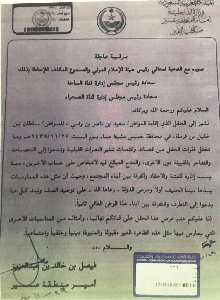 g2a_x's tweet photo. صورة مع التحية للمواطن بن فرملة 
الذي يسبب الفتن ويدعي مسميات قبلية ليس له فيها حظُ ولا نصيب 
.
.
تقبلوا تحياتي ودمتم سالمين 
خيال الجحادر https://t.co/V7PNfgtLcE