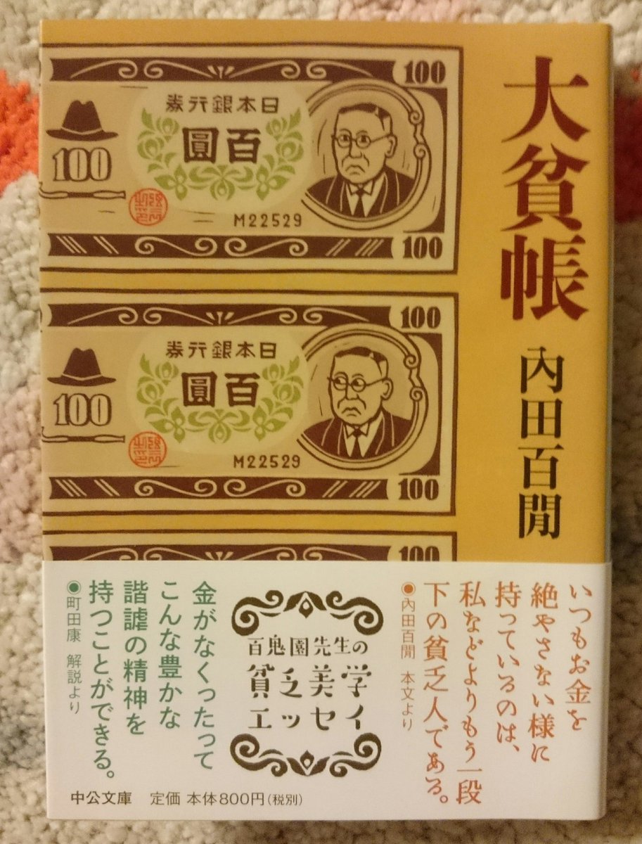 内田百間 Hashtag On Twitter