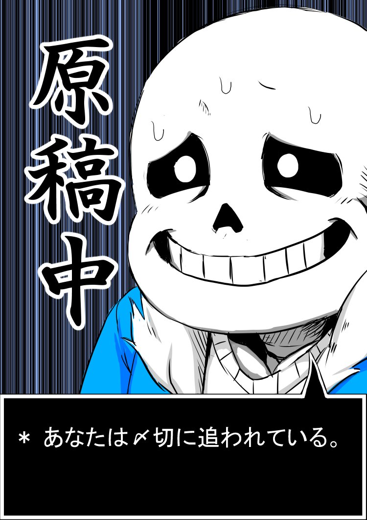 原稿の〆切に追われてるときにお使いください 