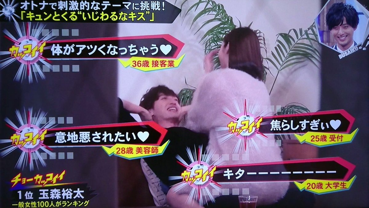 キスマイ キスマイ6都市出張中#コメントリレー#お渡し会#まいたま#玉藤宮千