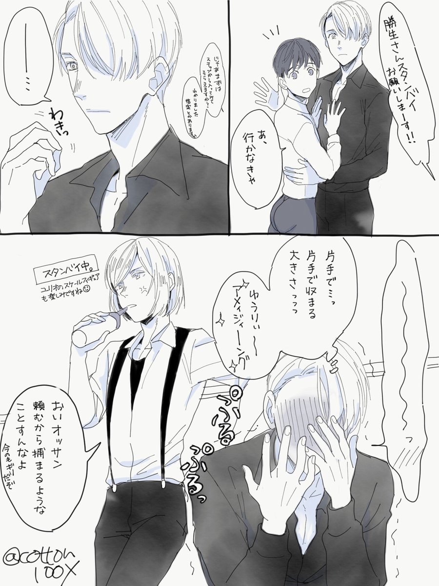 tweet 「ユーリ!!! on ICE」画像集【Twitterまとめ・含BL】【日刊YOI】 NAVER まとめ