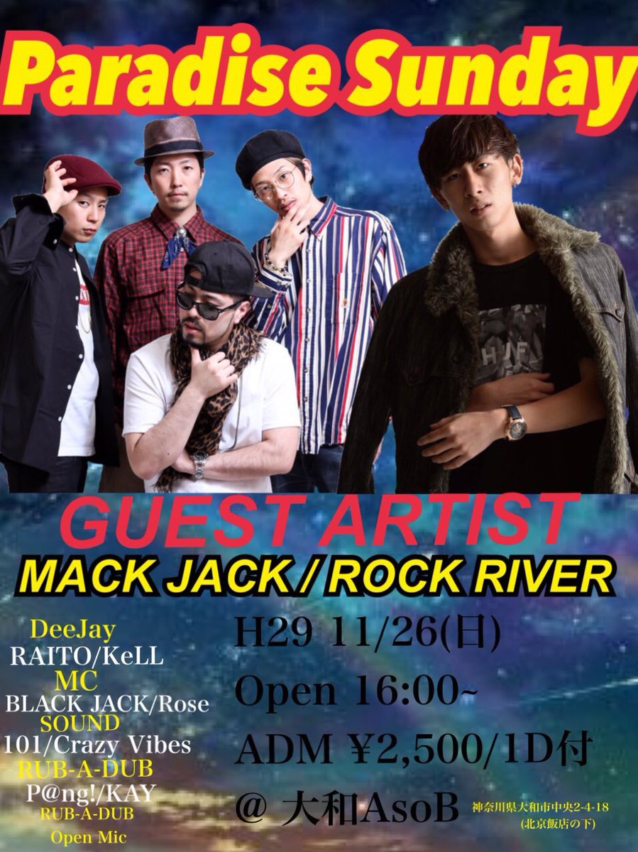 kakeru_kell's tweet photo. 後2日!!
#RAITO
#MACKJACK
#ROCKRIVER
#BLACKJACK
#ROSE
#crazyvibes
#101
#youngbread
#KAY
#P@ng!
#DJLITTLE
#KeLL
#パラサン
#PradiceSunday
来るか悩んでるなら来るべし! https://t.co/ibD9EjV4GX