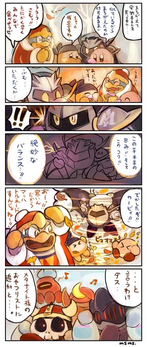 みすみすmsms Msmsm002 さんのマンガ一覧 リツイート順 ツイコミ 仮 みすみすmsms Msmsm002 さんのマンガ一覧 リツイート順 ツイコミ 仮