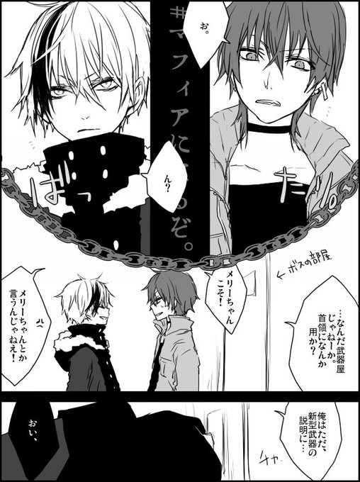 マフィアになるぞ を含むマンガ一覧 古い順 ツイコミ 仮