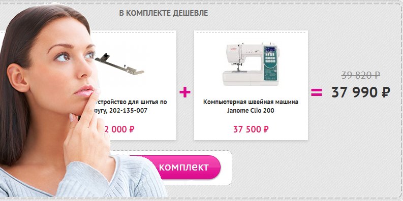 1sewru's tweet photo. Дорогие друзья!
Все-все-все, кто ещё сомневается, покупать ли швейную машину с комплектом аксессуаров - не сомневайтесь, покупайте! 
По ссылке ниже не менее восьми аргументов ЗА то, чтобы купить комплект.
https://t.co/RFp7TonoR2 https://t.co/jykGZFLBin