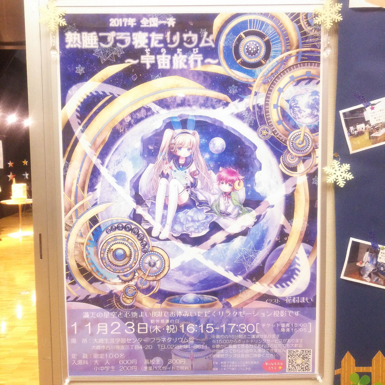星屑屋魔法雑貨店 寝てきました W でもケイロン の星空が圧巻でお話も面白くて 心地良いながらもちょいちょい眠気が飛ぶ不思議体験 満天の星空の浮遊感の中でウトウトするの最高でした 熟睡プラ寝 星屑屋魔法雑貨店 寝てきました W でもケイロン の星空が圧巻でお話も面白くて 心地良いながらもちょいちょい眠気が飛ぶ不思議体験 満天の星空の浮遊感の中でウトウトするの最高でした 熟睡プラ寝
