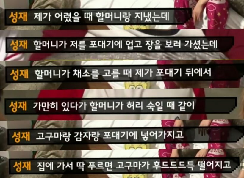 zalddow_LUV's tweet image. 성재:제가 어렸을 때 할머니랑 지냈는데 할머니가 저를 포대기에 업고 장을 보러 가셨는데 할머니가 채소를 고를 때 포대기 뒤에서 가만히 있다가 할머니가 허리 숙일 때 같이 고구마랑 감자랑 포대기에 넣어가지고 집에 가서 딱 푸르면 고구마가 후드드드득 떨어졌었어요

#비투비 #육성재 #육잘또