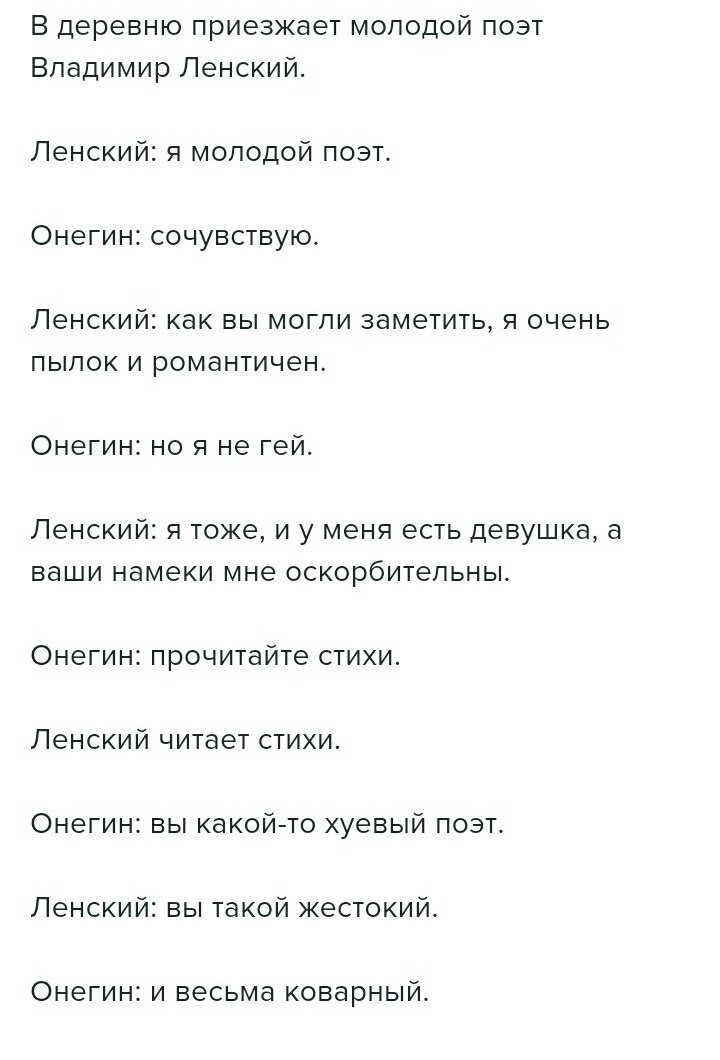 6_Moon_9's tweet photo. Я НАШЁЛ САМОЕ ЛУЧШЕЕ СОКРАЩЕНИЕ ЕВГЕНИЯ ОНЕГИНА. https://t.co/VTT8uIAV14
