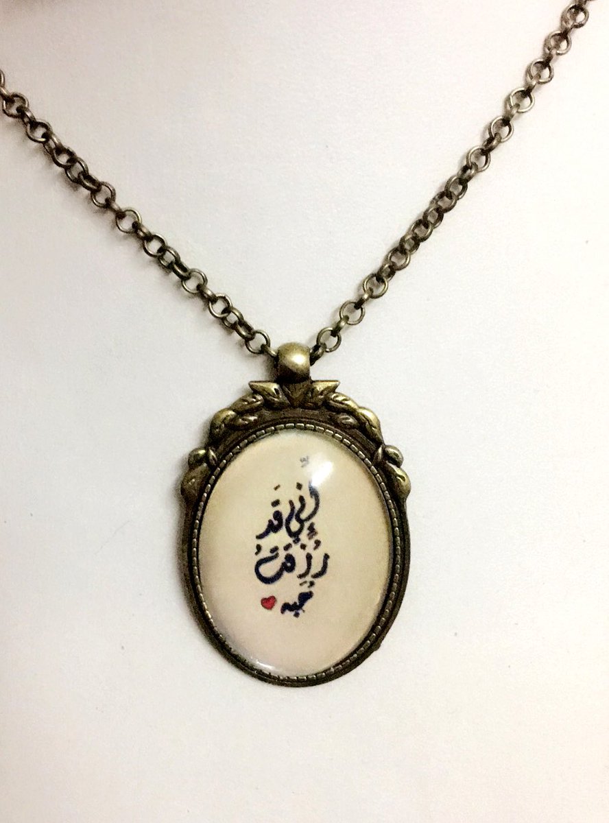 "إنِّي قَد رُزِقتُ حُبه ❤️"
Now available, Dm for ordering details ✨