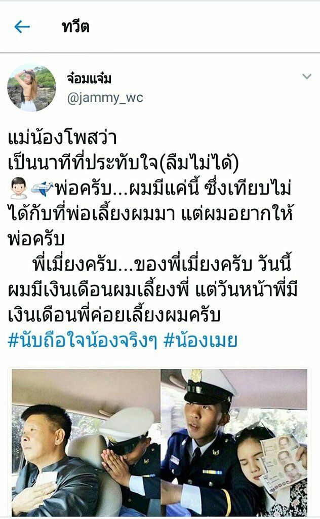 RRay_haha's tweet photo. ขนาดเราไม่ใช่คนในครอบครัวเค้า เรายังพูดในใจเลย ว่าเธอเจ็บมากไหม เธอจะรู้สึกยังไง เธอคงอยากกลับบ้านมากๆใช่ไหม ยิ่งอ่านก็ยิ่งรังเกียจคนที่ทำแบบนั้นกับเค้า "ตอนกลางคืนต้องตกนรกอีก" ไม่รู้ว่าน้องไปทำผิดกดอะไร แต่มึงก็ไม่มีสิทธิ์ไปทำลายอนาคตเค้าแบบนั้นทำเหมือนไม่มีใครสั่งสอน  #น้องเมย https://t.co/RRwOaONvWb