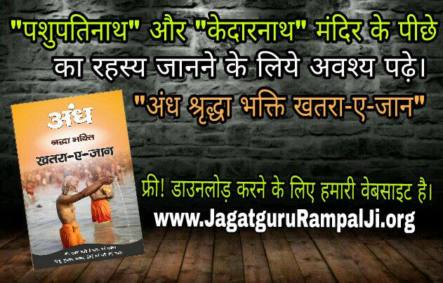 Anujsaini37's tweet photo. #अंधश्रद्धाभक्ति_खतरा_ए_जान
परमेश्वर कबीर जी ने अंध श्राद्ध भक्ति करने वाले तत्वज्ञानहीन जन को उनके द्वारा की जा रही शास्त्रविरुद्ध उपासना को व्यर्थ सिद्ध किया है।
जानिए अमूल्य पुस्तक से👇

https://t.co/cKSf66IF55

#UCBrowserIsBack https://t.co/fKxXXX76OY