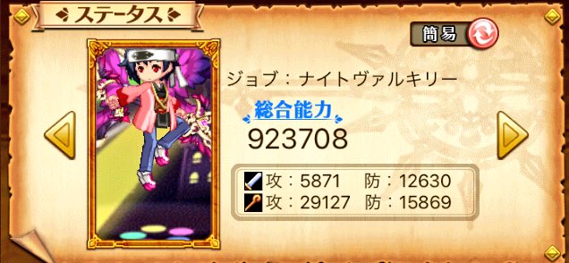 ナイトヴァルキリー