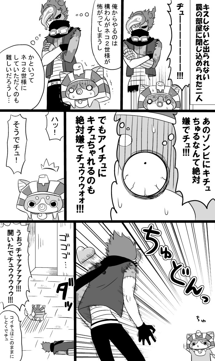 閉じ込められたネコゾン 