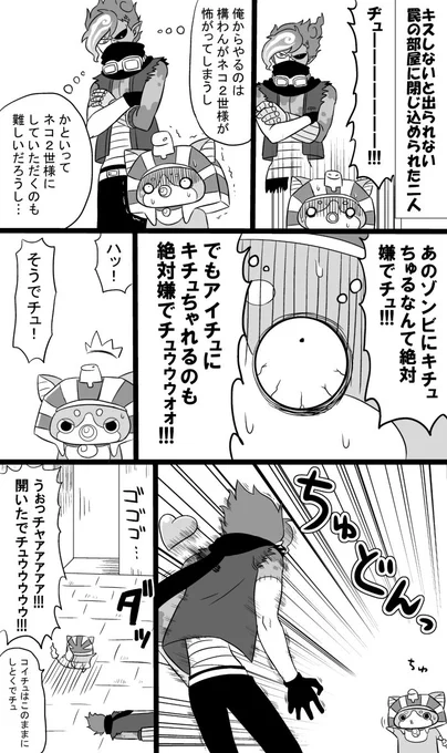 閉じ込められたネコゾン 