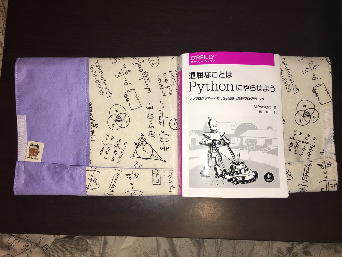 seki38's tweet photo. 参考書サイズの本も包めるように、ハンズで見かけたフリーサイズ向けのブックカバーを思い出してみて、家で作ってみた!
Pinterestに掲載してみたいなー
#catdon
#Suzutaro
#ブックカバー
#ハンドメイド
#Pinterest
#数式の生地
#オライリー https://t.co/cYZ7A8bH1g