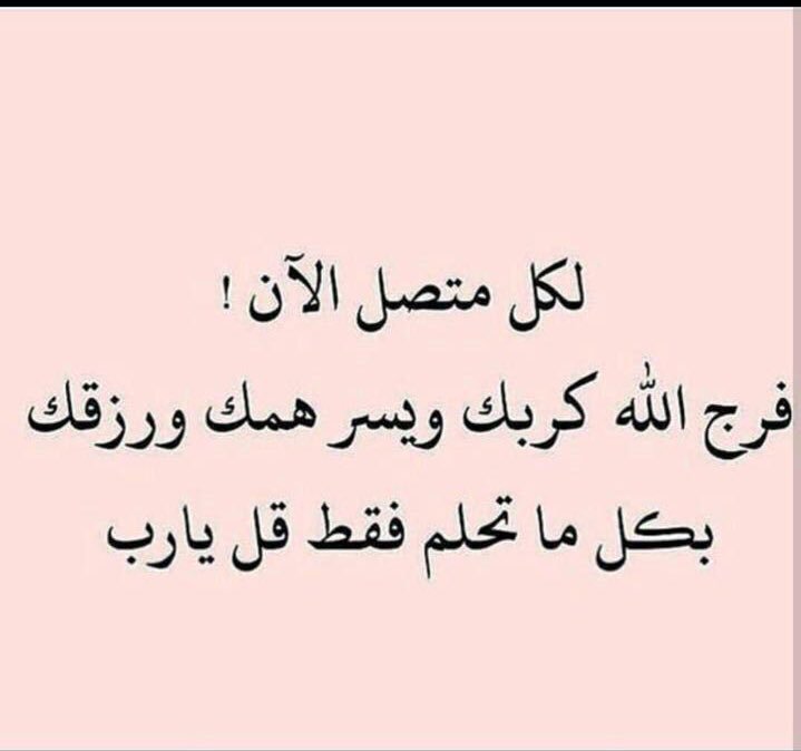 الصاحب اللي فعوله مثل شمس النهار تشرق على وقتها وتغيب في وقتها