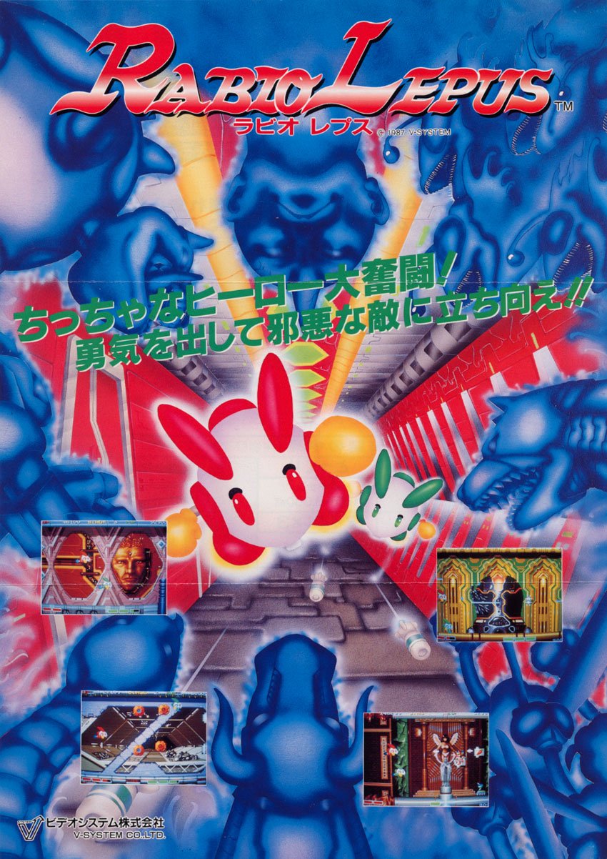 PS2 オレたちゲーセン族 ラビオレプス（RABIO LEPUS）