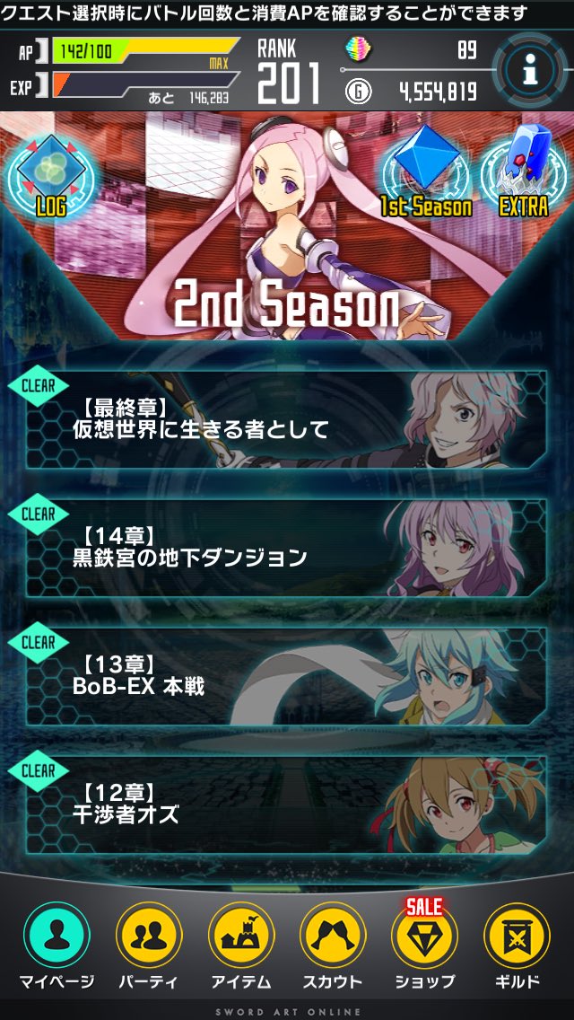 2106bpm つとむびーぴーえむ No Twitter サブ垢でもサチげっつ ソードアートオンライン コードレジスタ