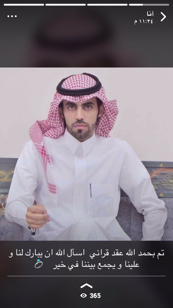 عبدالمجيد الحويقل Abdulmajeed Alhuaiqel On Twitter تم بحمد الله عقد قراني اسأل الله ان يبارك لنا و علينا و يجمع بيننا في خير و يتم علينا سعادتنا