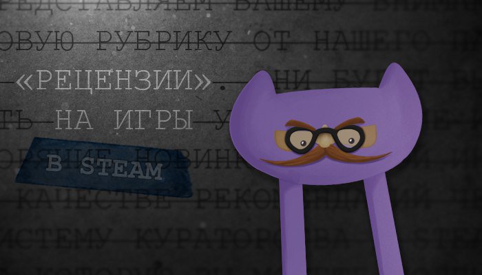 Steam_VK's tweet photo. У нас новый #конкурс с фондом в 2500 рублей! 

Все слышали о том, что сейчас в #Steam можно получить значок за написание или обновление обзоров на игры. Почему бы не совместить приятное с полезным и, при этом, не поучаствовать в нашем конкурсе?

Подробнее: https://t.co/3Zvkbkrpm9 https://t.co/BgewN13wwd