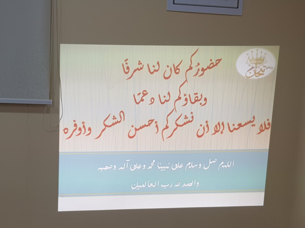 bsateen2030's tweet photo. برنامج تيجان https://t.co/SPuTVlXkZM