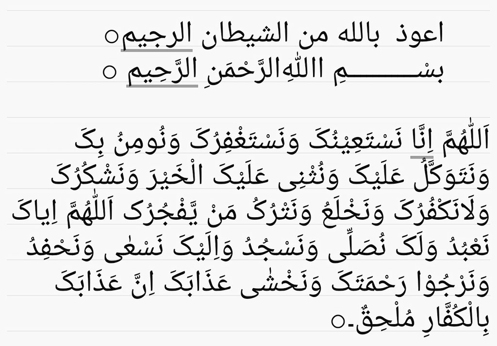 AfraThea's tweet photo. ﷲ ﷻ ﮐﮯﻧﺎﻡ ﺳﮯﺷﺮﻭﻉ ﺟﻮ ﺑﮍﺍ ﻣﮩﺮﺑﺎﻥ ﻧﮩﺎﯾﺖ ﺭﺣﻢ ﻭﺍﻻ ﮨﮯ
 اے ﷲﷻ!
ہم تجھ سے دعا مانگتے ہیں اور تجھ سے بخشش چاہتے ہیں اور تجھ پر ایمان لاتے ہیں اور تجھ پر بھروسہ کرتے ہیں اور تیری ناشکری نہیں کرتے اور تیرے نافرمان سے علیحدگی اختیار کرتے ہے
1/2
👇 https://t.co/nftVSDJxna
