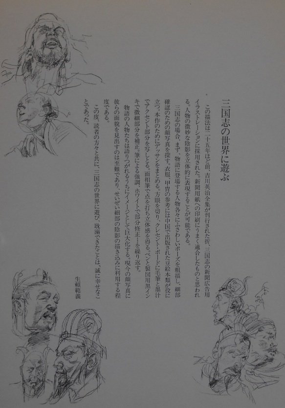 生頼範義の研究 3ページ目 Togetter 生頼範義の研究 3ページ目 Togetter