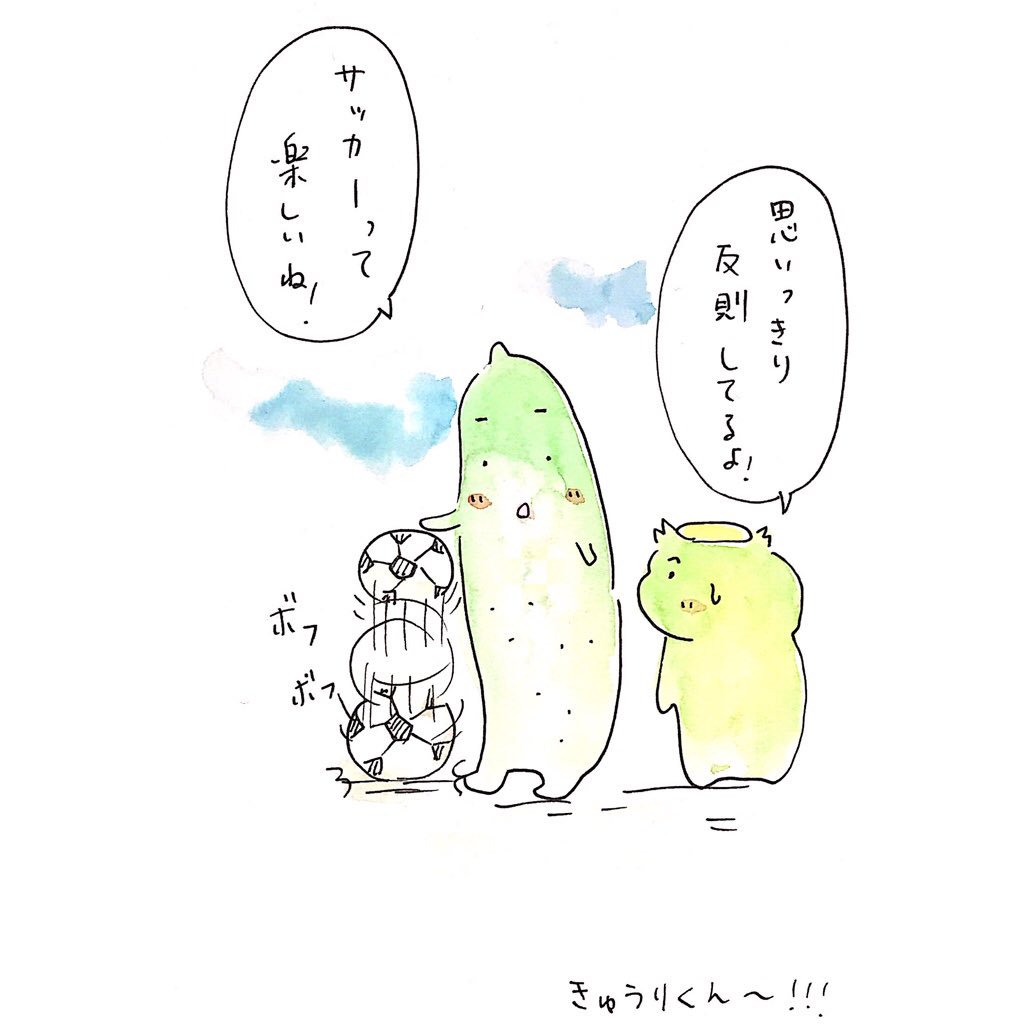 カッパ創作基地 Twitterissa えっ きゅうりくんー カッパ かっぱ 河童 妖怪 ゆるい イラスト 絵 落書き かわいい つぶやき きゅうり けろくん 長野市 アート 秋 美味しそう